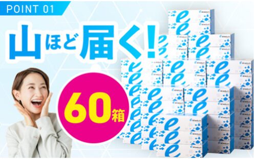 泉佐野市 ボックスティッシュ 60箱