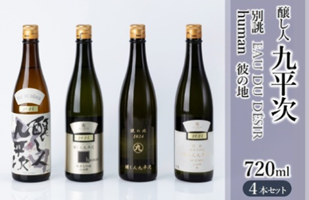 普段は買わない価格帯で選ばれている日本酒の一例